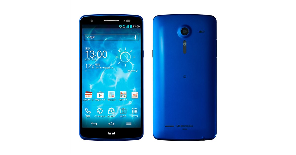 LG Electronics - au isai LGV35 モロッカンブルー ムスビー｜LG au isai v30 + LGV35 モロッカンブルー [ジャンク