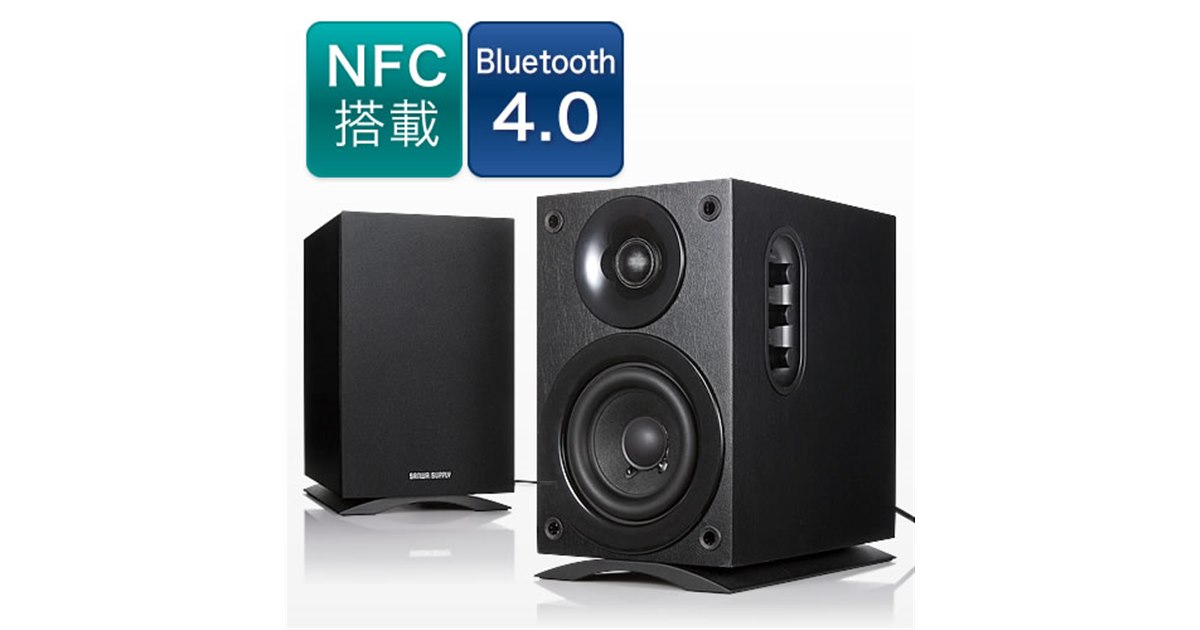 サンワダイレクト ブックシェルフ型Bluetoothスピーカー（高音質