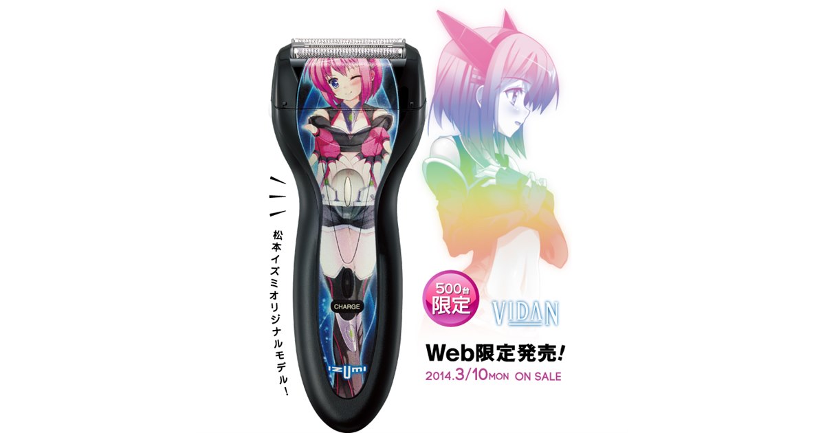 IZUMI、「松本イズミ」をイメージした萌えパッケージシェーバー第2弾