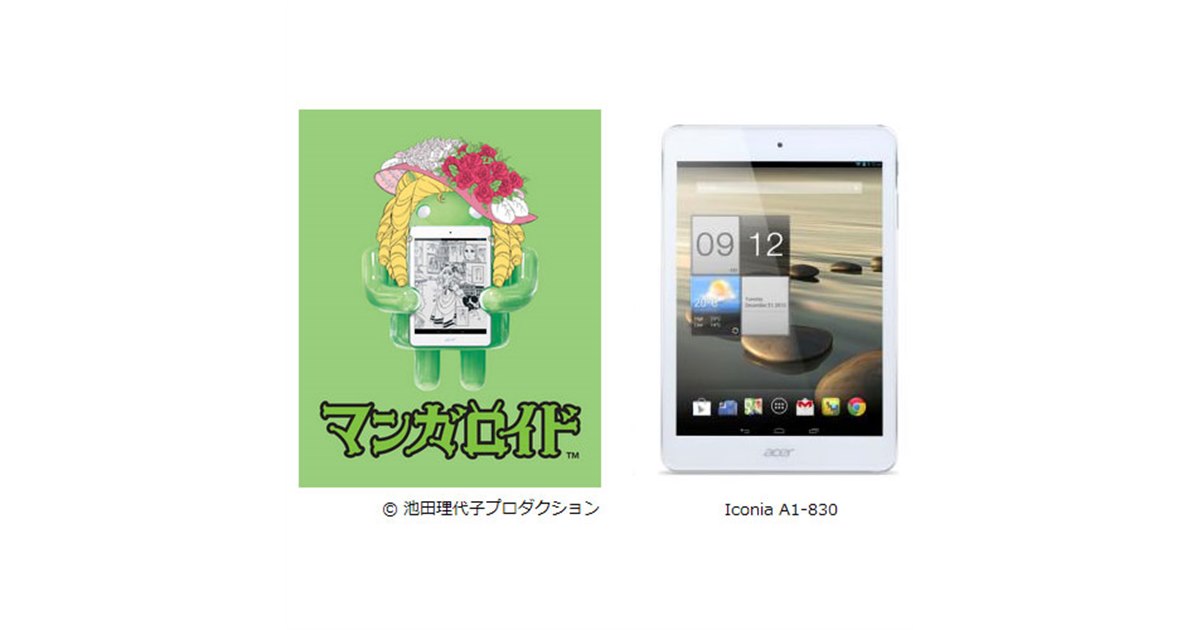 エイサー、「Atom Z2560」を搭載したマンガロイド第3弾 - 価格.com