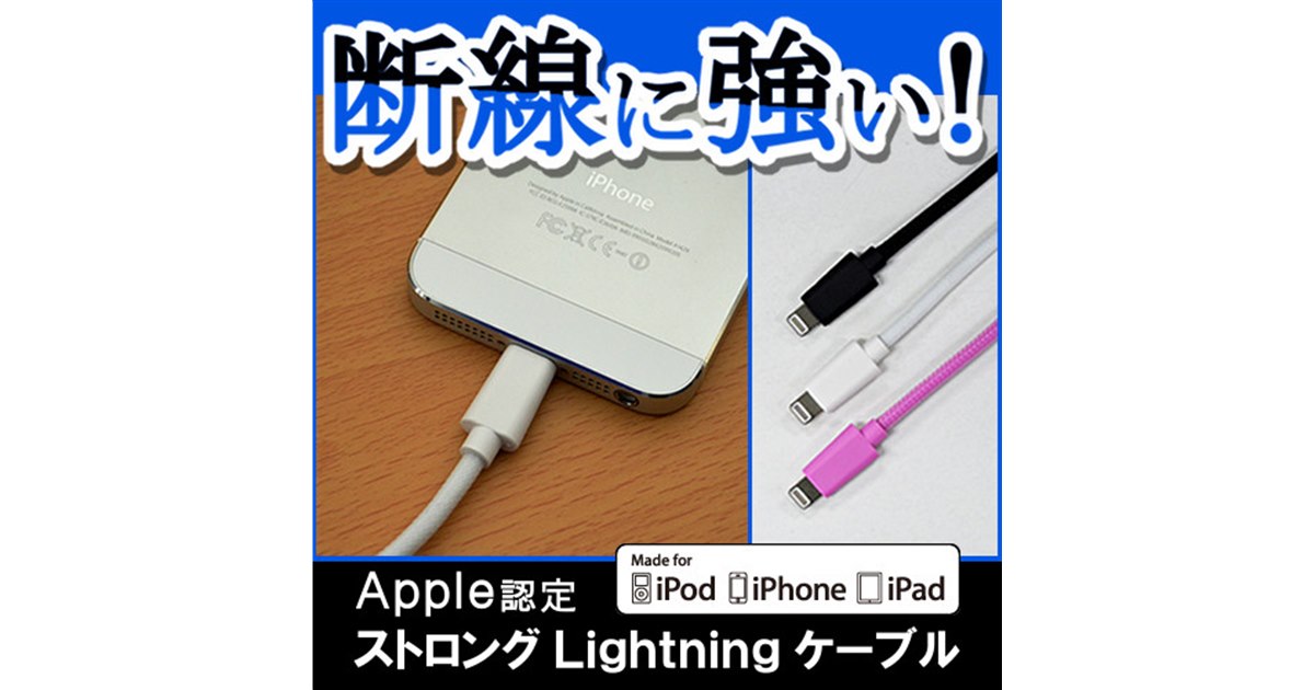オウルテック、タフで断線しづらいLightning/micro USBケーブル - 価格.com