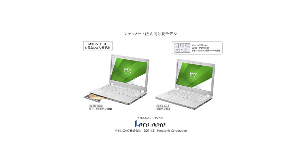 ノートパソコン パナソニック レッツノートCF-MX3 、Chromebook版 ノートパソコン パナソニック レッツノートCF-MX3 、Chromebook