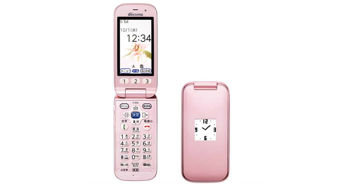 らくらくホン ベーシック4 かわゆい NTTdocomo F-01G 本体 卓上ホルダ FOMA ACアダプタ02 取扱