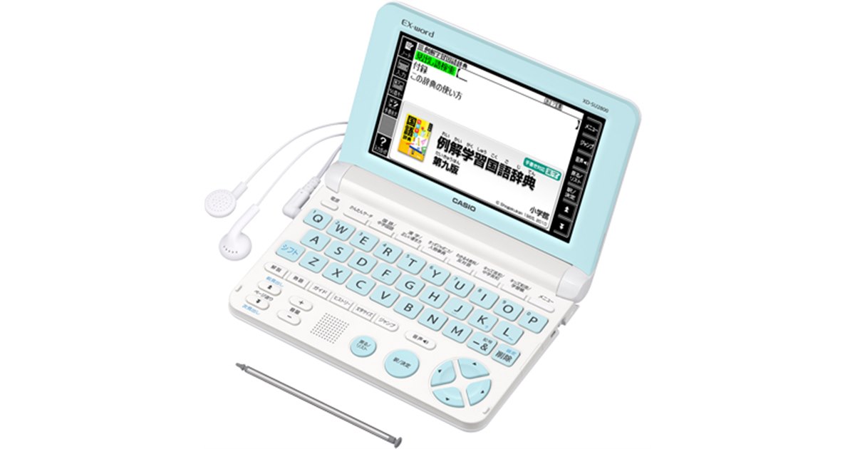★CASIO カシオ 電子辞書 XD-SU2800 小学生モデル 中学受験☆ 20141029153808_803_.jpg