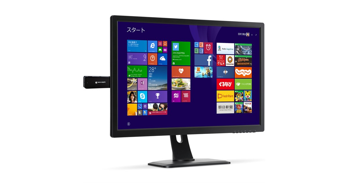 デスクトップパソコン win10！ pc モニター付き マウス、44gのスティック型Windows PCを19,800円で発売 - 価格.com