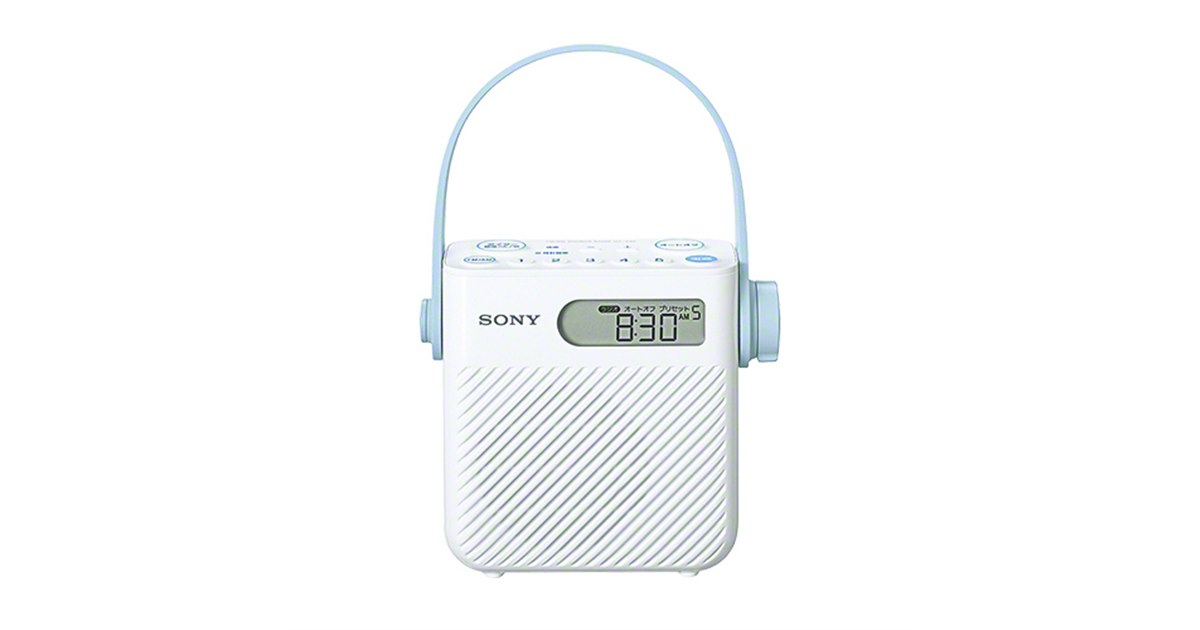 SONY シャワーラジオ ソニー、IPX4相当の防滴FM/AMラジオ「ICF-S80」 - 価格.com