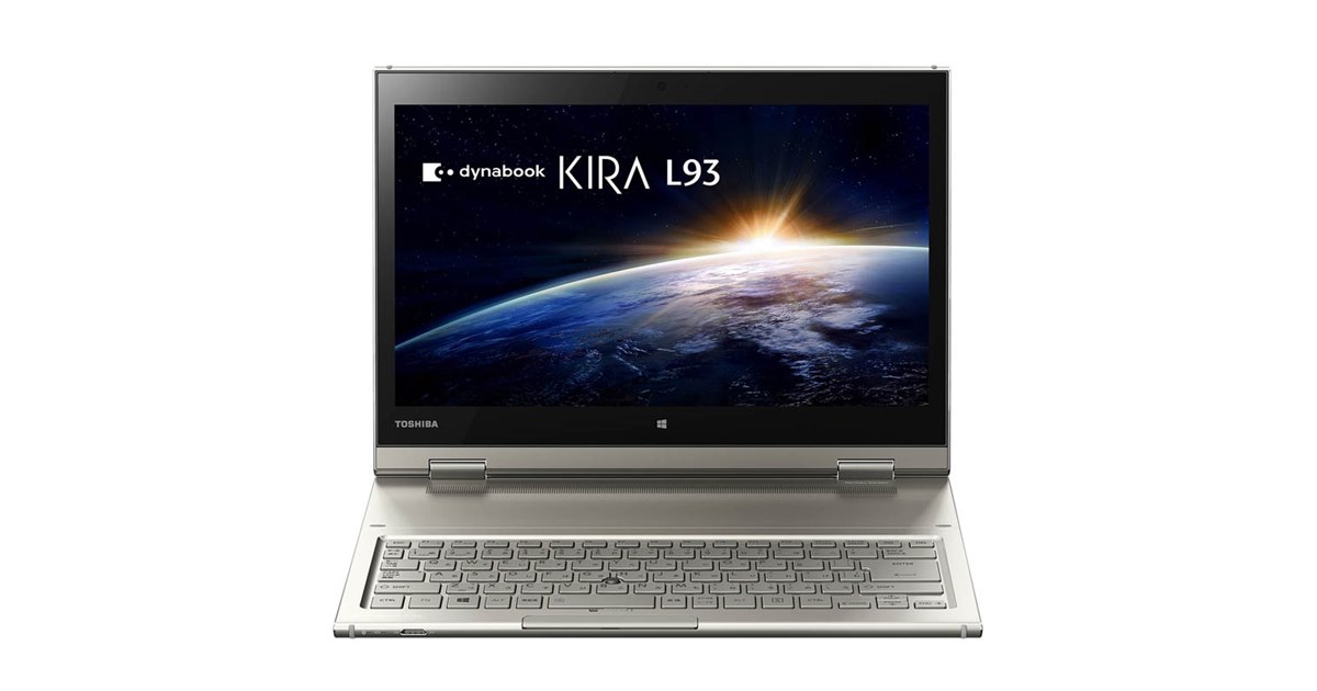 東芝、360度回転する13.3型液晶を搭載した「dynabook KIRA L93」の2015