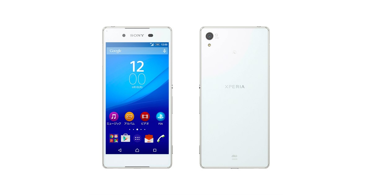 ソニー、64bitオクタコアCPU搭載の5.2型「Xperia Z4 SOV31