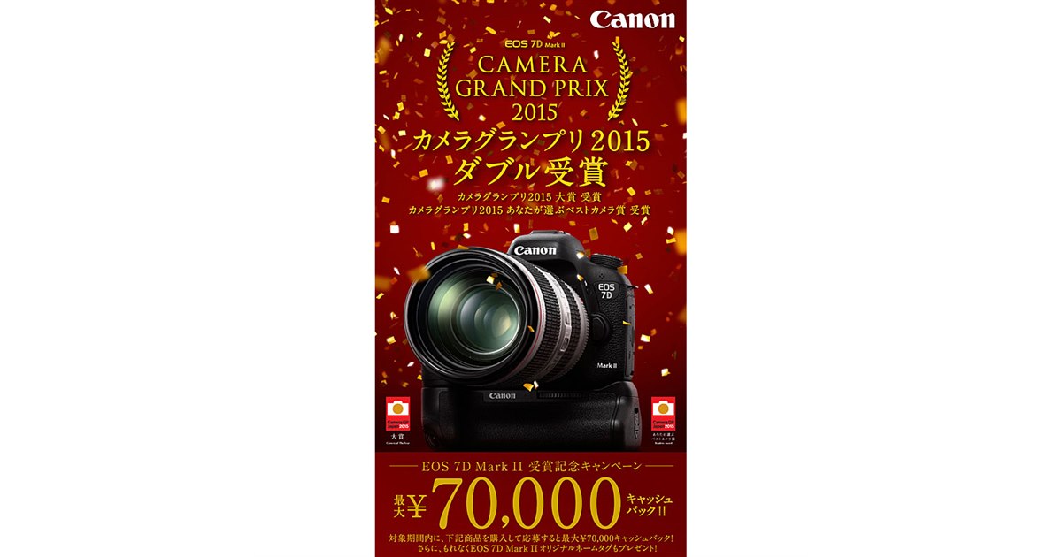 週末まで値下げ価格！　EOS 7D Mark２ 動作確認品 Amazon | Canon デジタル一眼レフカメラ EOS 7D Mark IIボディ