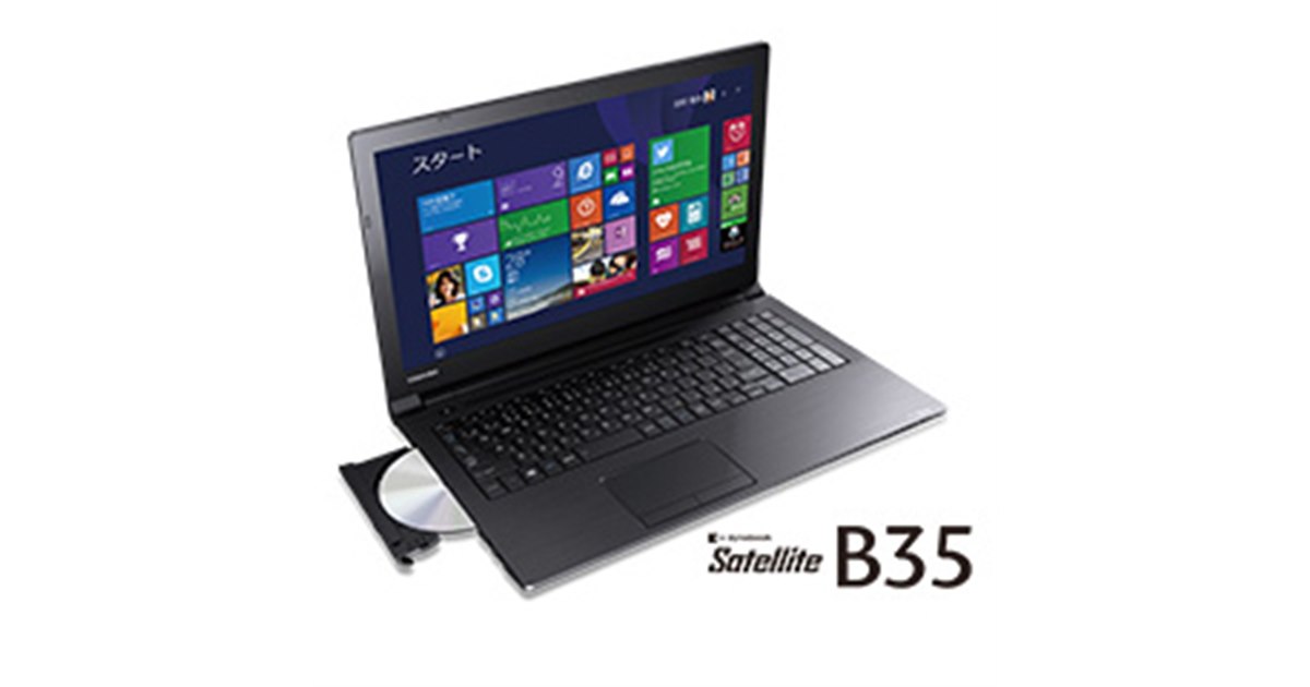 dynabook Satellite B35/R高性能で省電力。第5世代CPU