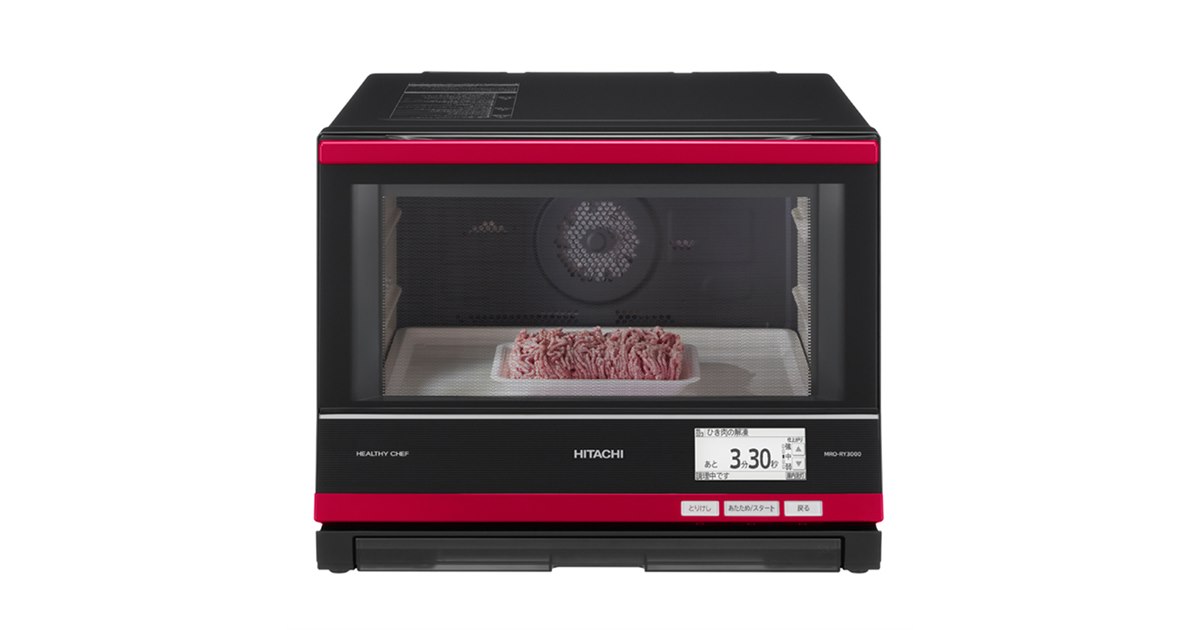 日立ヘルシーシェフ 過熱水蒸気オーブンレンジ 300℃2段式Wスキャン電子レンジ 日立ヘルシーシェフ 過熱水蒸気オーブンレンジ 300℃2段式Wスキャン電子