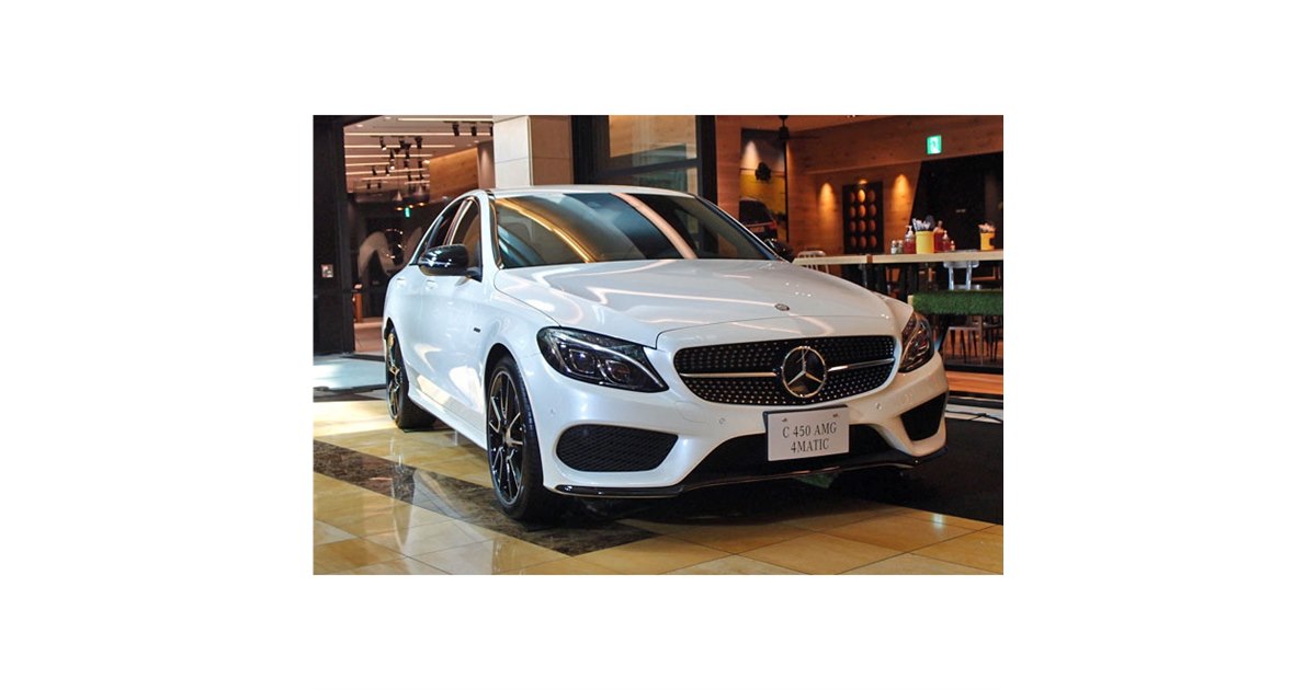 メルセデス・ベンツC450 AMG 4MATIC」がデビュー - 価格.com