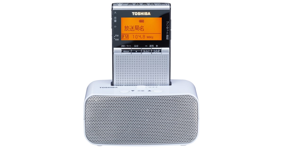 ！【未開封】TOSHIBA FM/AMラジオ TY-SPR7 スピーカー 東芝、ステレオスピーカー搭載の充電台が付属するFM/AMラジオ - 価格.com