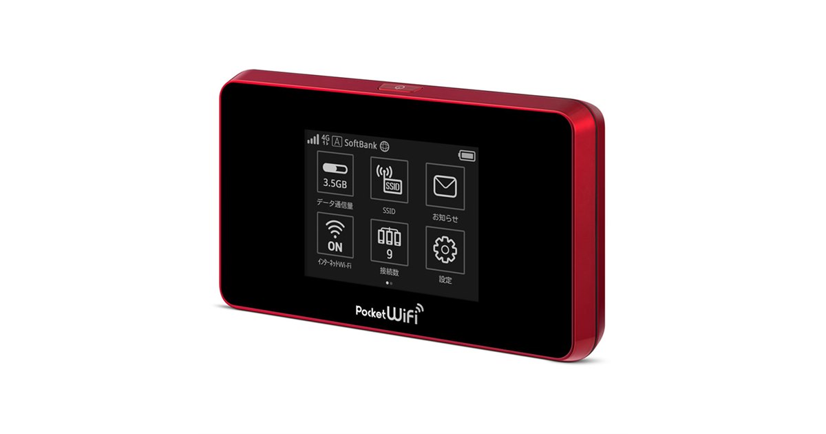 ワイモバイル、最大261Mbpsの「Pocket WiFi 504HW」を3/17発売 - 価格.com
