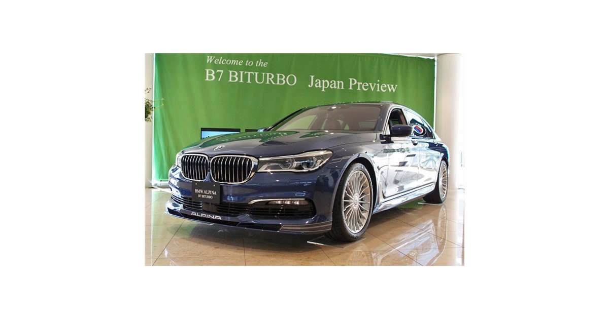 BMWアルピナB7ビターボ リムジン ロング」日本上陸 - 価格.com
