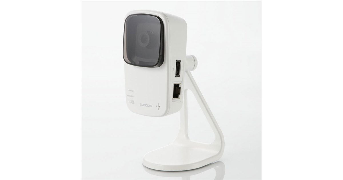 エレコム、外出先からスマホで確認できる簡単ネットワークカメラ