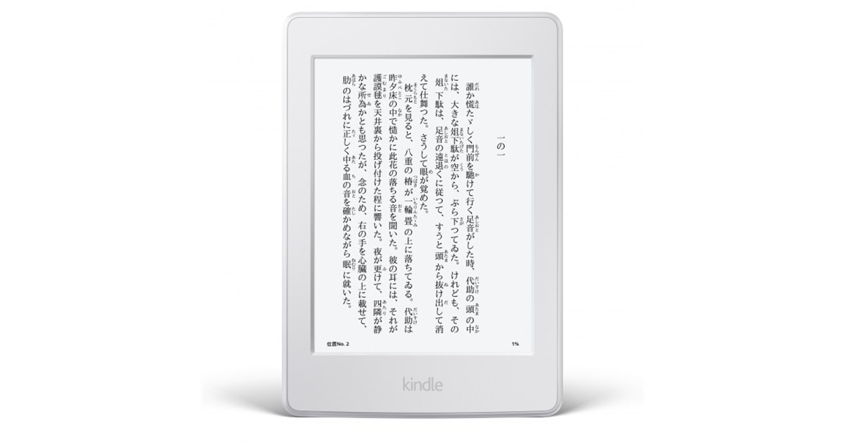 Amazon Kindle paper white wifiモデル　8GB Amazon Kindle Paperwhite (8 GB) – Now with a larger display