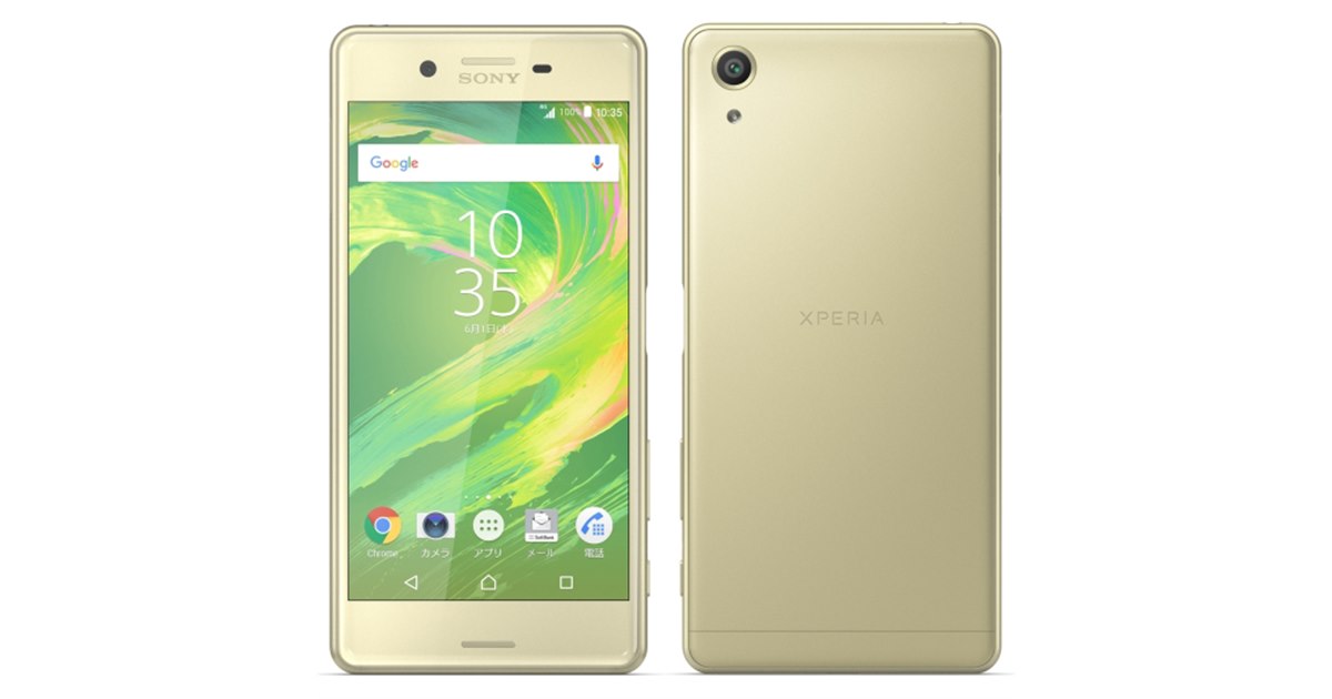 ソフトバンク、5型スマホ「Xperia X Performance」を5/17より予約受付