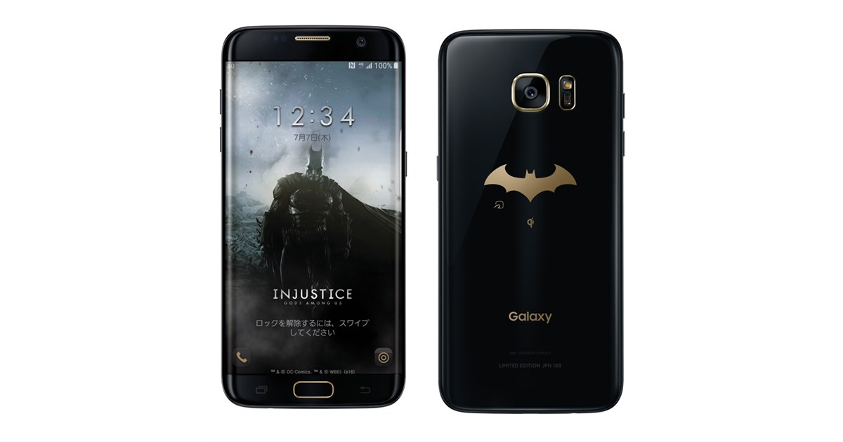 au、バットマンモデルの「Galaxy S7 edge」を100台限定で発売 - 価格.com