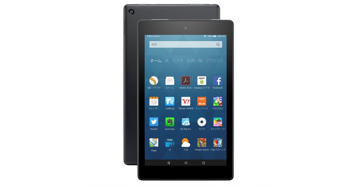 アマゾン、会員価格8,980円の8型タブレット「Fire HD 8」新モデル