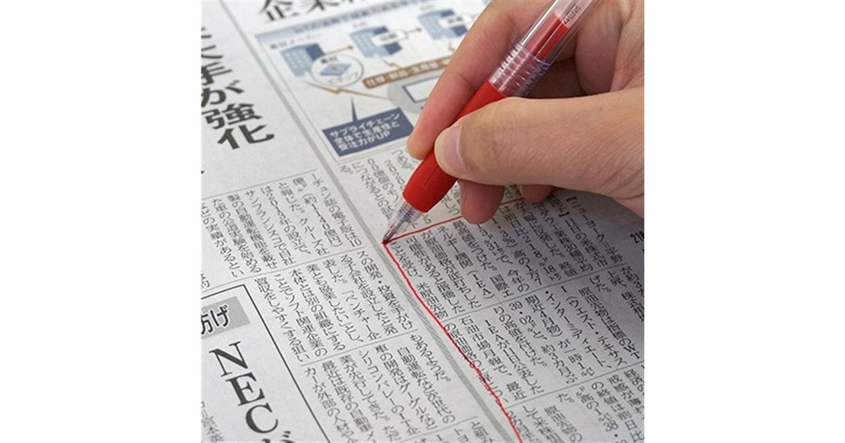 Man 新聞切り取り 新聞スクラップ用ペン「CUTPEN」が発売、AI活用で重要キーワードを抽出