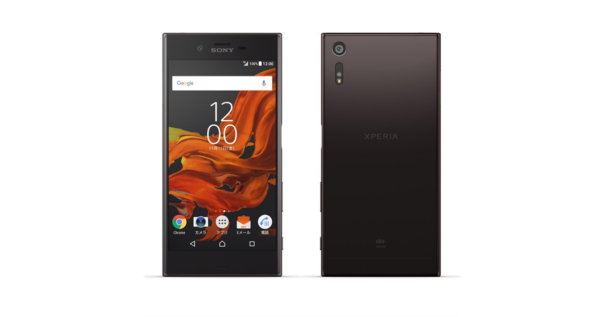 auが「Xperia XZ」を11月上旬発売、キャッシュバックキャンペーンも