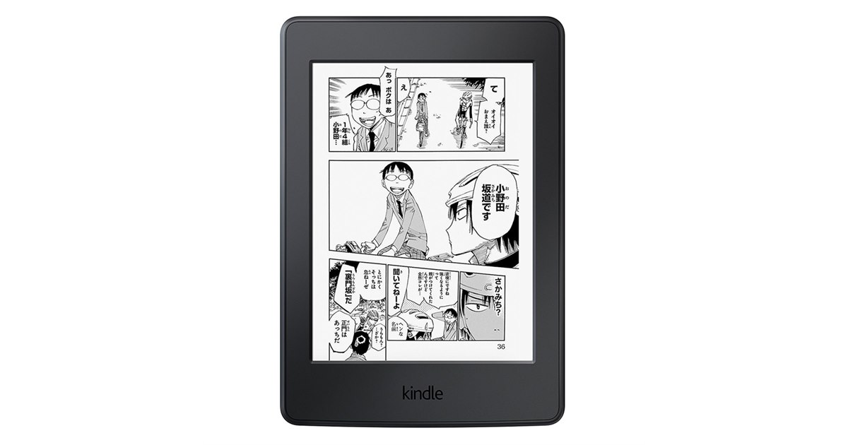 アマゾン、約700冊のマンガを保存できる「Kindle Paperwhite マンガモデル」 - 価格.com