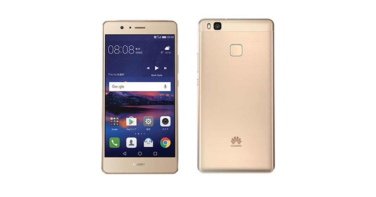 UQ mobile、下り最大220MbpsのWiMAX 2+対応「HUAWEI P9 lite PREMIUM 