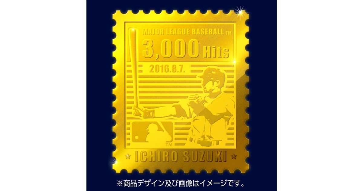 イチローの偉業を称えた、直筆サイン入り「3000本安打記念プレートセット」 - 価格.com