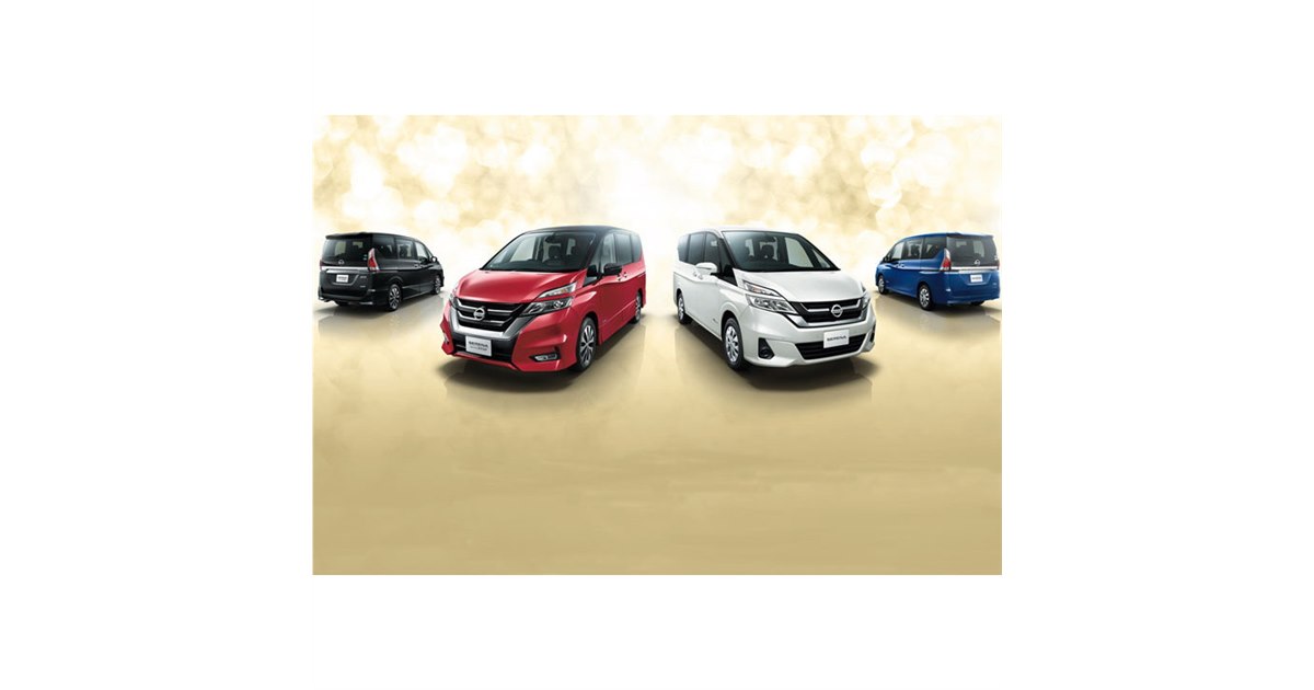 日産セレナ」に生誕25周年を記念した特別仕様車 - 価格.com