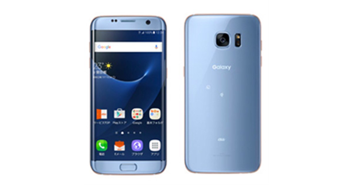 新品未使用　au Galaxy S7 edge SCV33 青 判定○ 20161205150151_832_.jpg