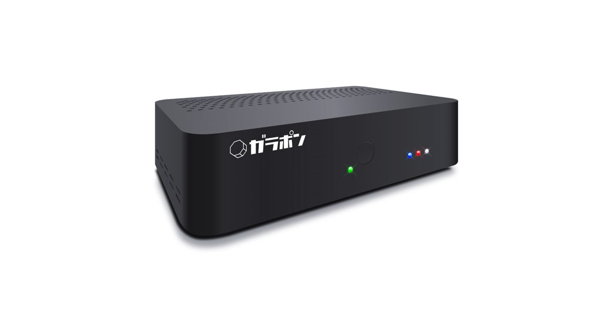 ガラポン、「ガラポンTV伍号機」の内蔵HDDなしモデルを2週間限定発売
