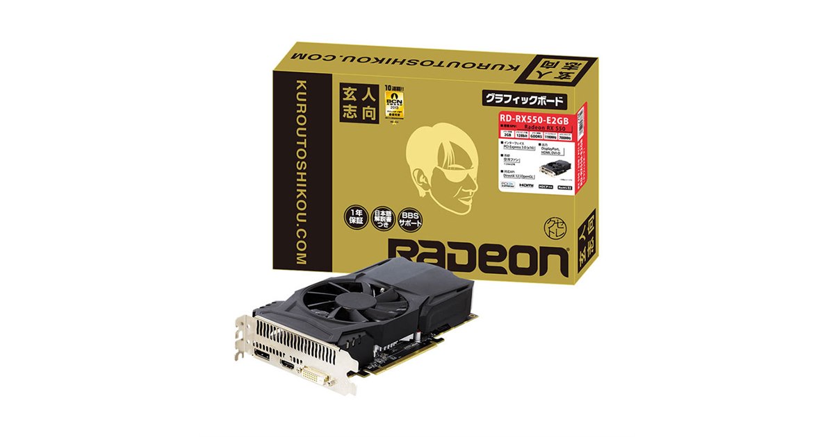 玄人志向、11,500円のRadeon RX 550搭載ビデオカード - 価格.com