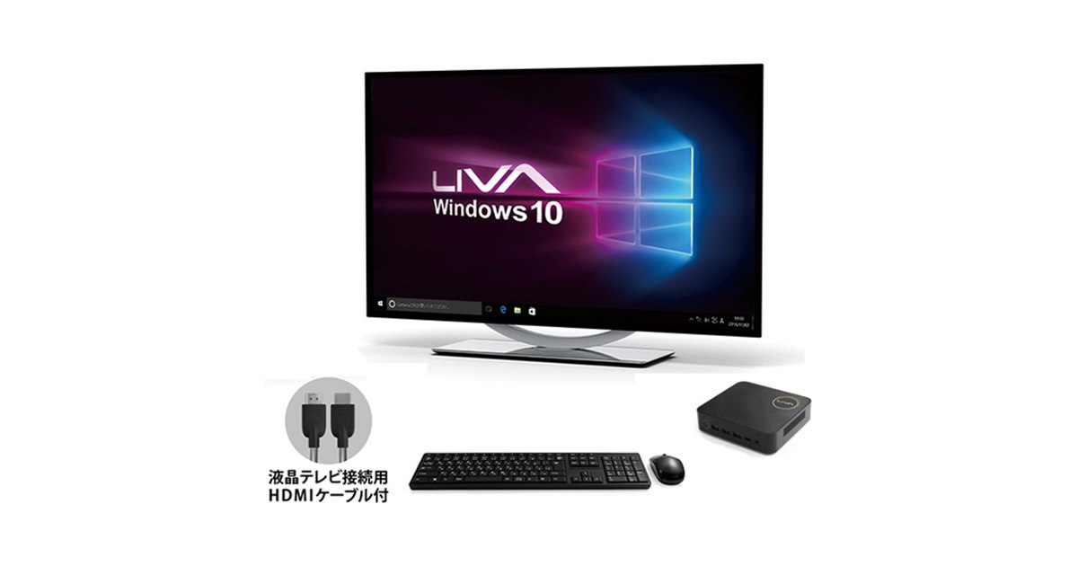 【無線キーボードマウス付】LIVA Z　16G、32G+120G、Win11 ECS、手のひらサイズの「LIVA Z」にHDMIケーブルとマウス/キーボードを