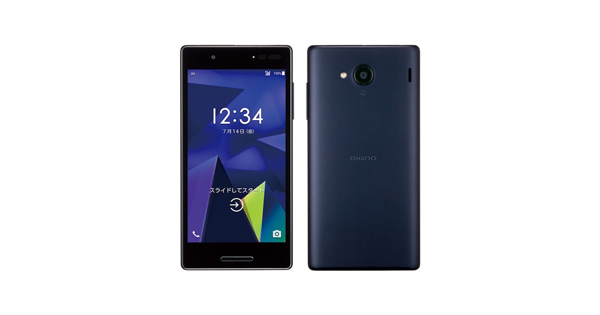 京セラ - DIGNO V 新品未使用 UQ mobile、フロント電源ボタンを搭載した「DIGNO V」 - 価格.com