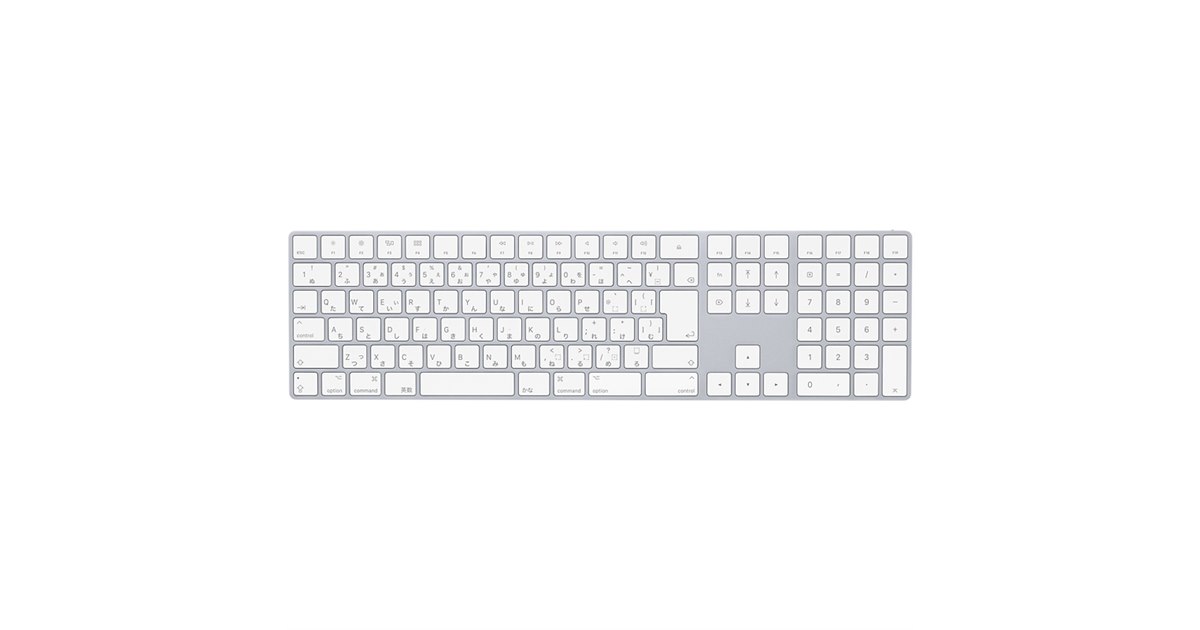Apple純正 ワイヤレスキーボード テンキー付 Magic 2個 アップル、ワイヤレスキーボード「Magic Keyboard」にテンキー付き