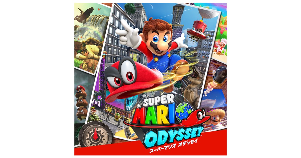 任天堂、Nintendo Switchソフト「スーパーマリオ オデッセイ」を
