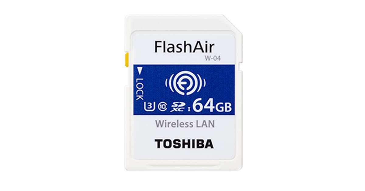 東芝、64GBモデルも追加した無線LAN搭載SDカード「FlashAir W-04
