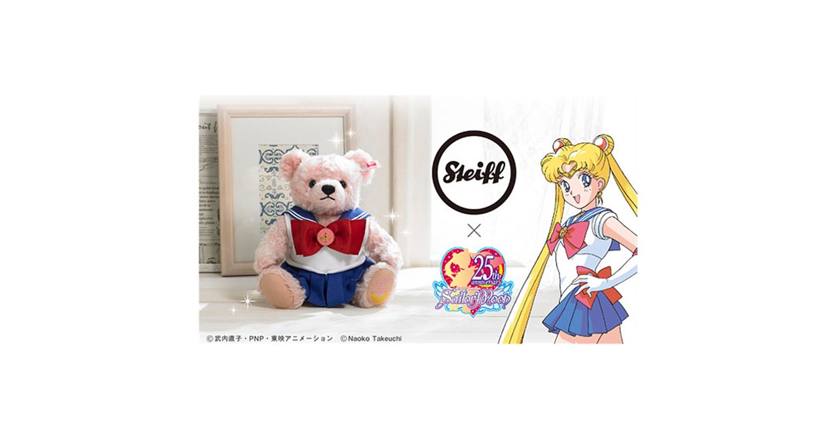 1992体限定の「美少女戦士セーラームーン」とコラボしたテディベア