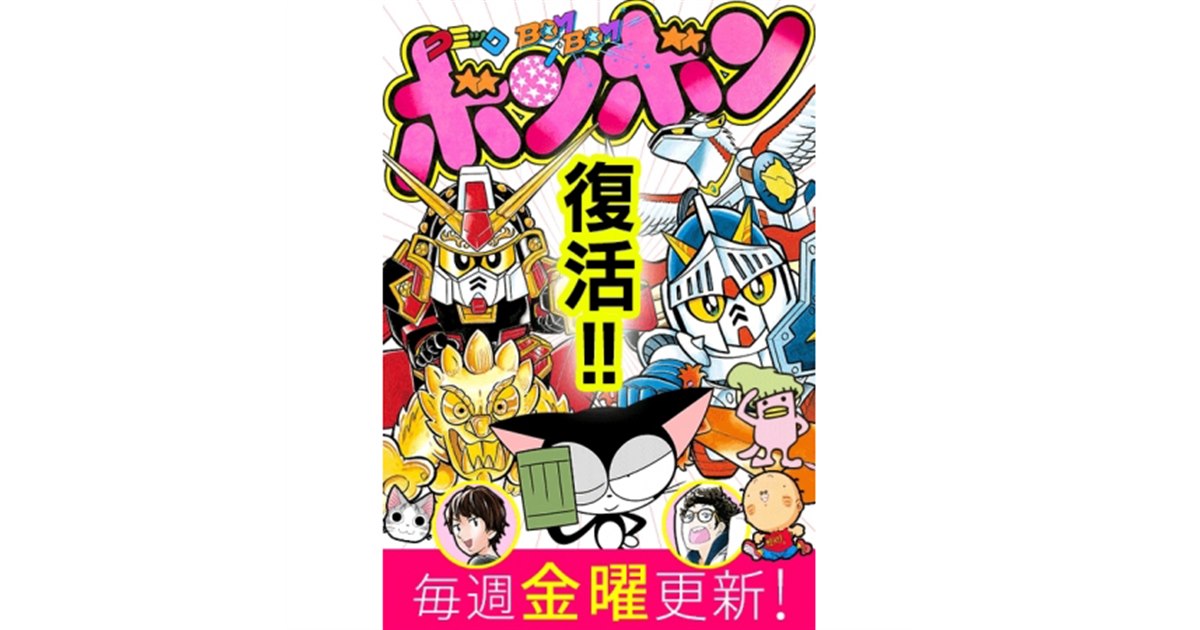 コミックボンボンスペシャル完全保存版　SD武者ガンダム他 コミックボンボンスペシャル完全保存版 SD武者ガンダム他 - メルカリ