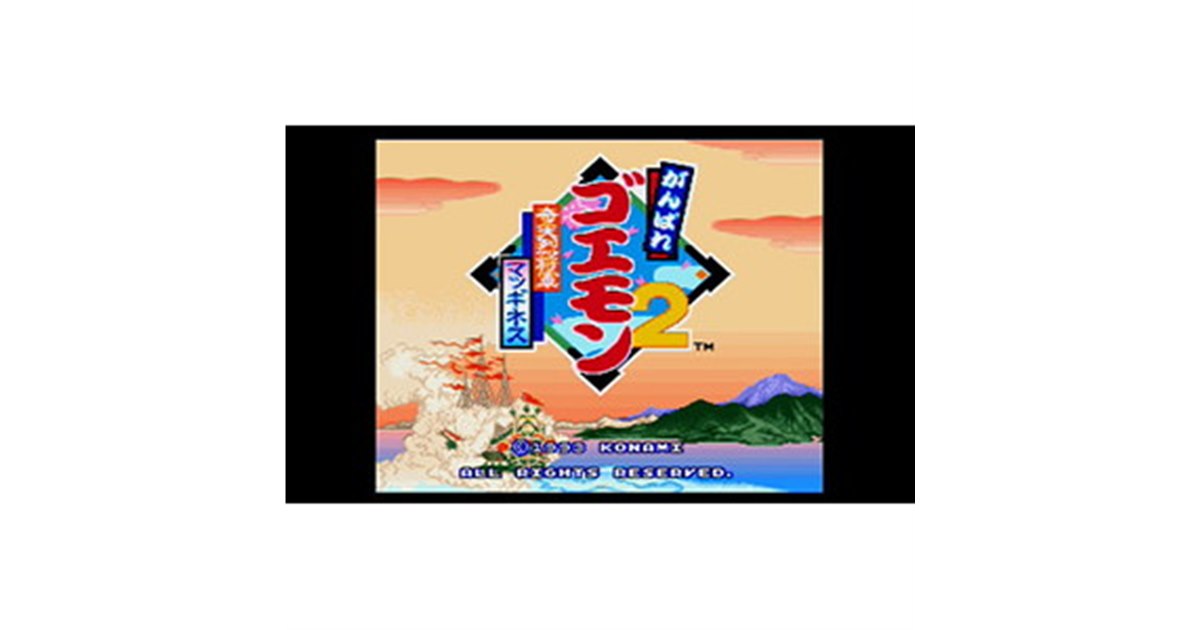 任天堂、「スーファミ」名作12タイトルのNew3DS向けVCを8/23に追加