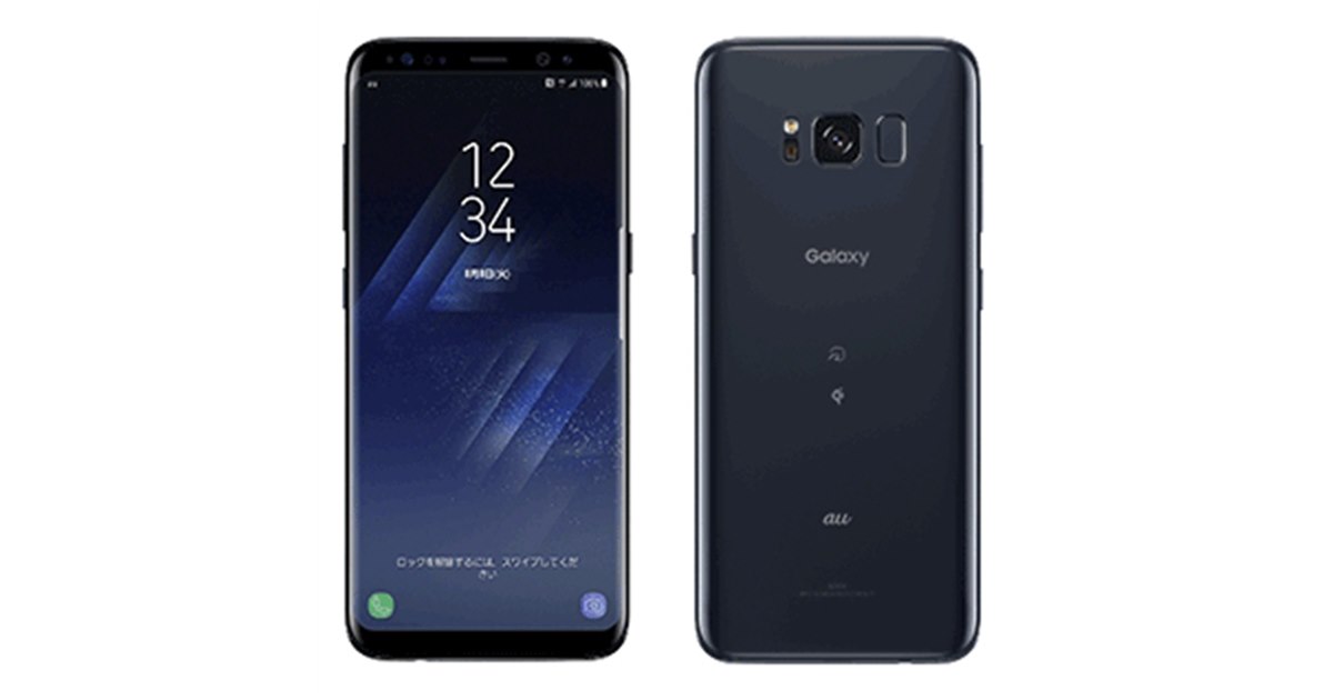 au、「Galaxy S8」「HTC U11」対象の「秋のキャッシュバック