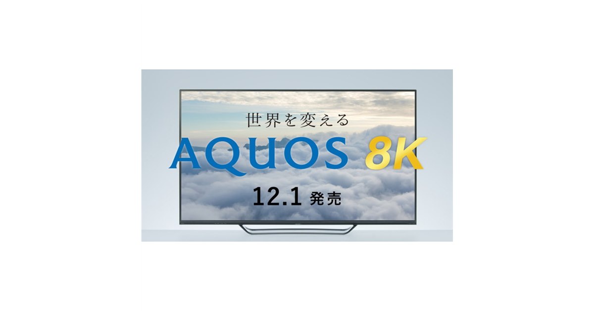年末限定特価！！シャープ 70V型 AQUOS LC-70X500 8K Amazon | シャープ 8K対応液晶テレビ AQUOS LC-70X500 | テレビ 通販