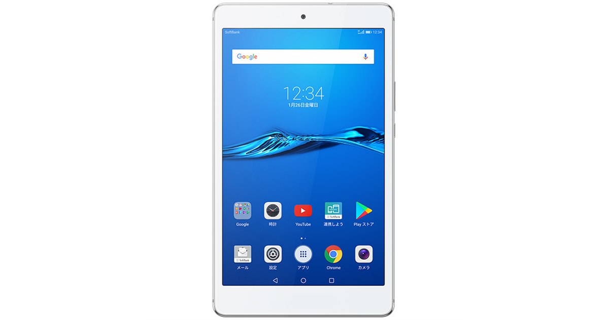 ソフトバンク、片手で操作しやすい8型タブレット「MediaPad M3 Lite s