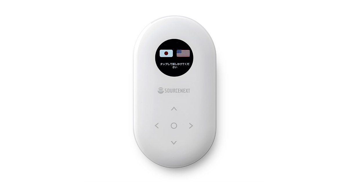 【新品未使用】POCKETALK ホワイト W1PGW ソースネクスト 翻訳機 ソースネクスト、50言語以上に対応した翻訳機「POCKETALK