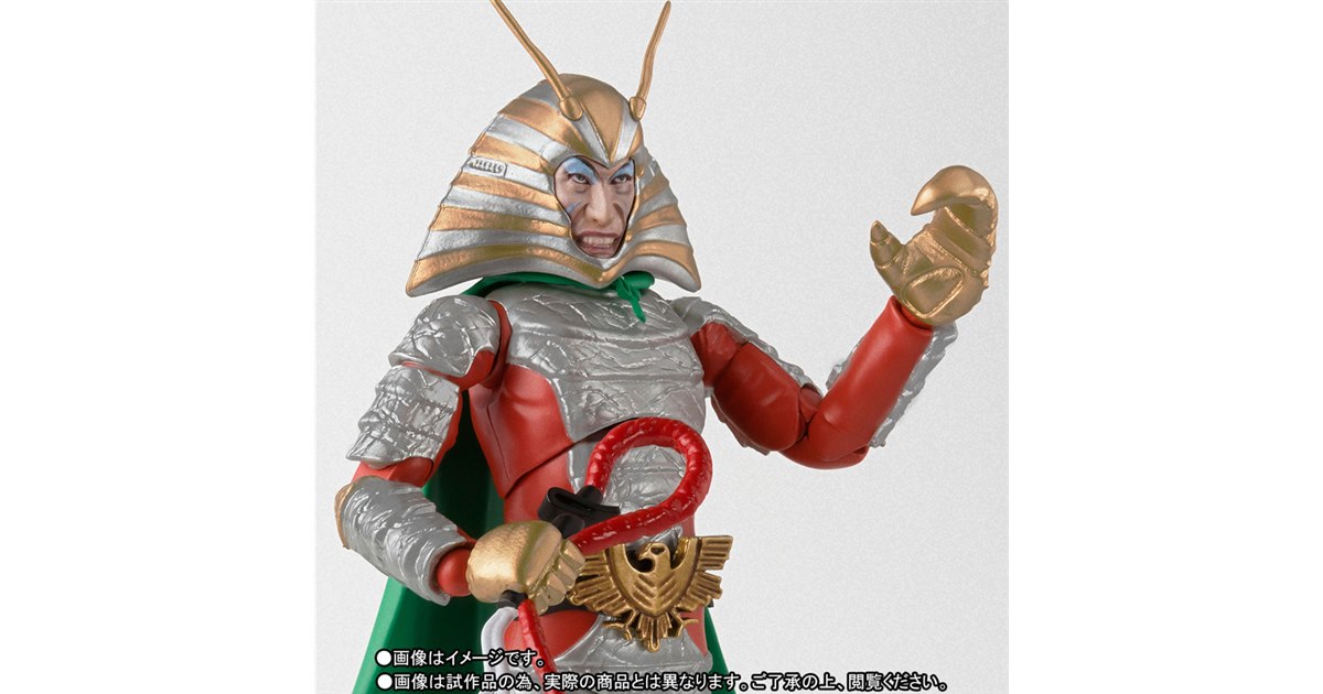 仮面ライダー」地獄大使をリアルに再現した全高約150mmフィギュア