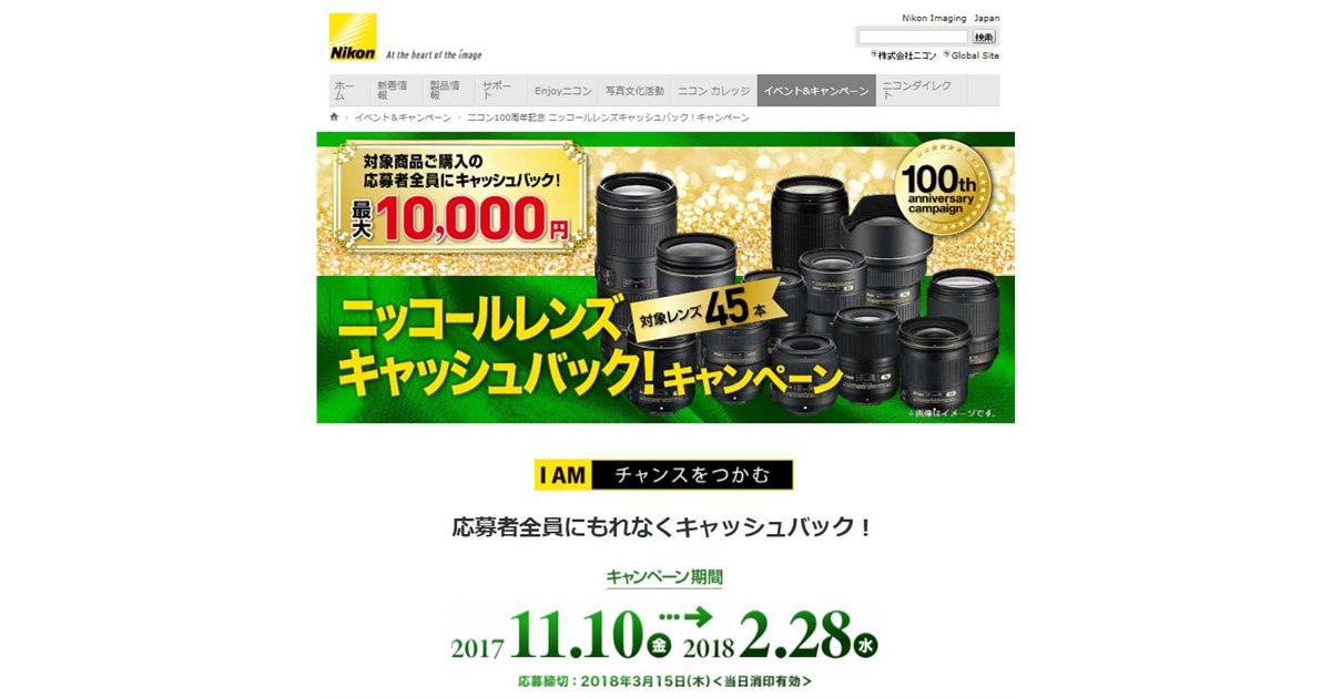 NIKON 80周年キャンペーン　レンズスタンド（非売品） NIKON 80周年キャンペーン レンズスタンド（非売品）