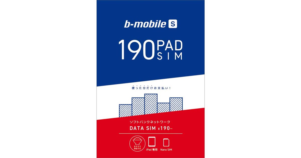b-mobile エントリーパッケージ 5枚セット スターター ソフトバンク 20171206122353_875_.jpg