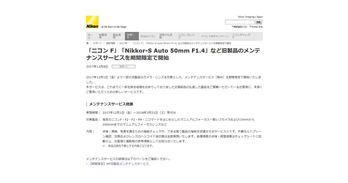 保証1ヶ月】 Nikon NIKONOS-V ニコン修理技術認定店でメンテ済み