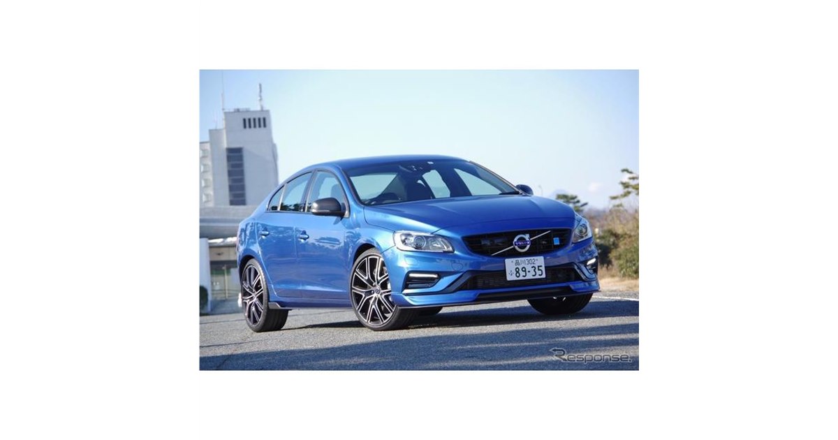 最後のポールスター・コンプリートカー「ボルボS60ポールスター
